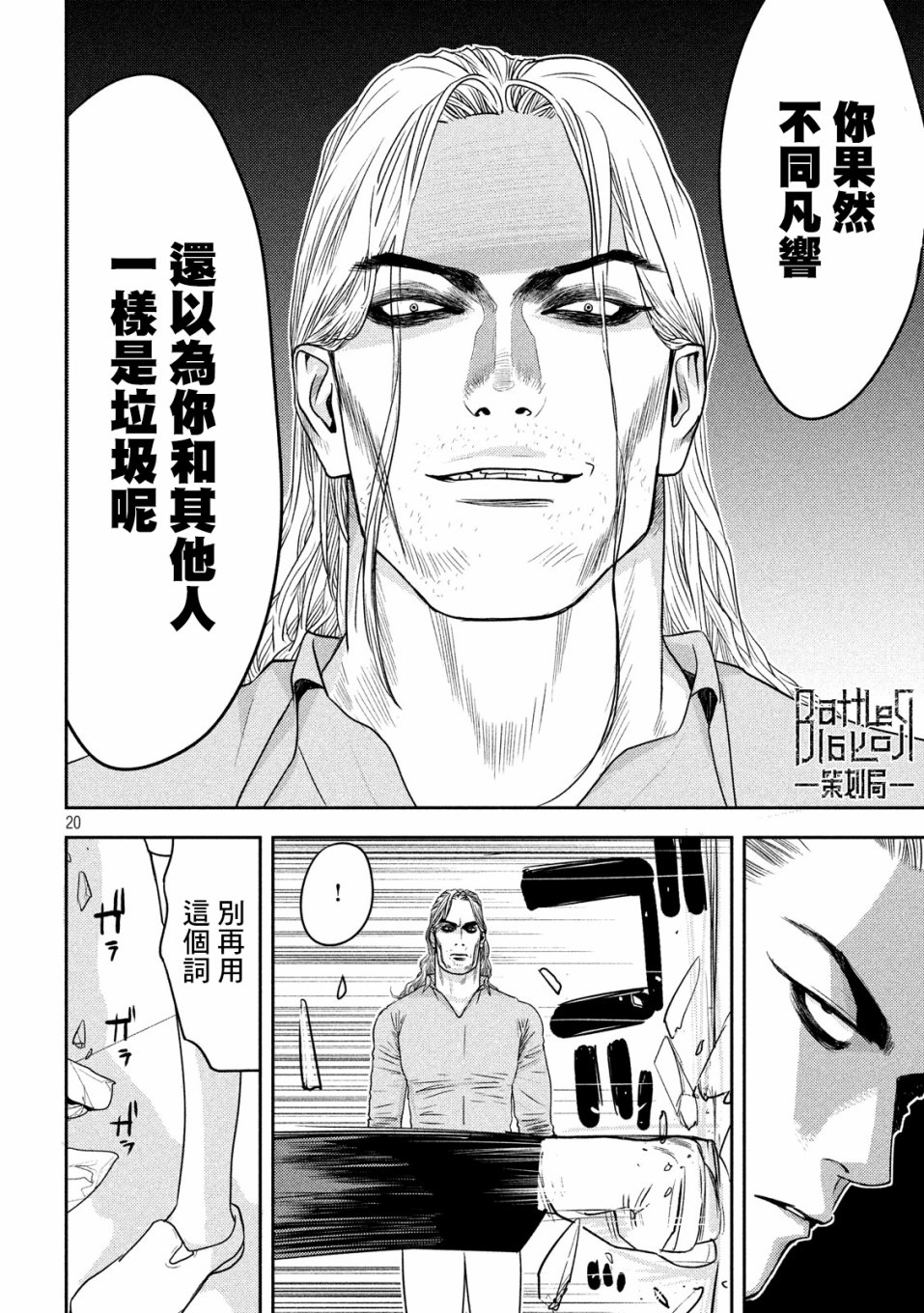 新信长公记韩漫全集-第27话无删减无遮挡章节图片 