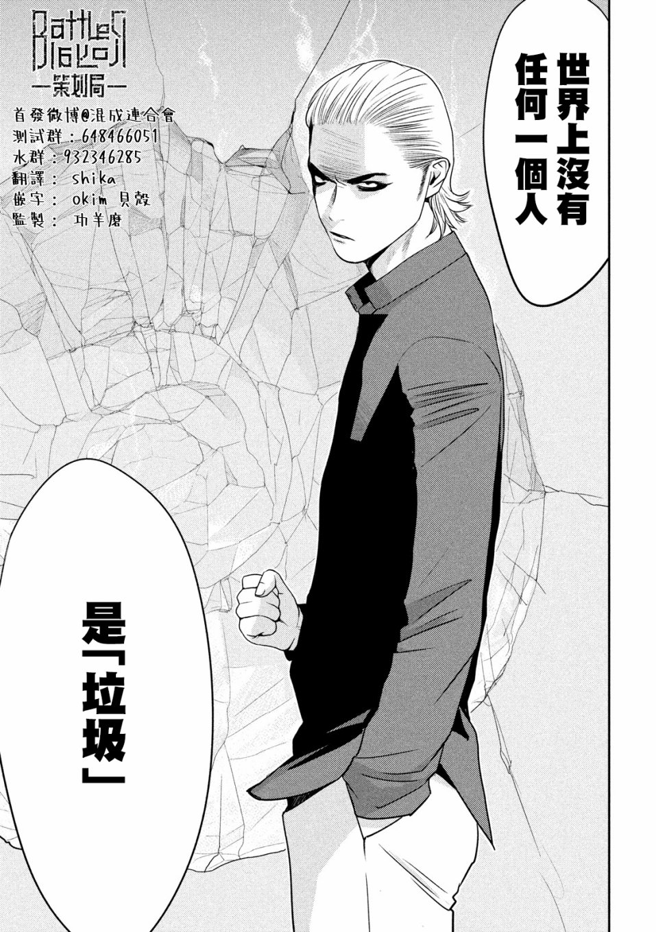 新信长公记韩漫全集-第27话无删减无遮挡章节图片 