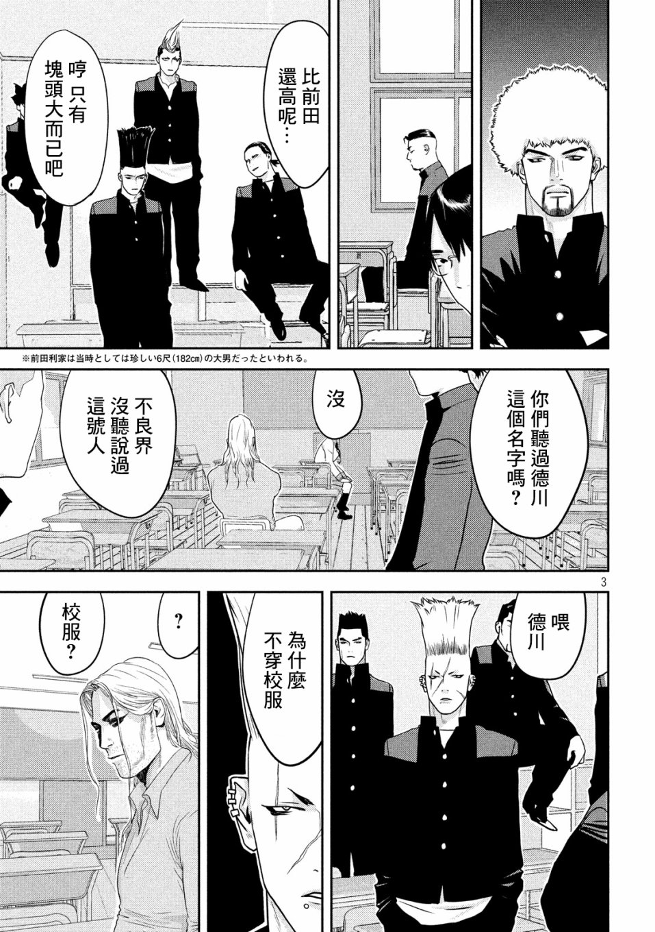 新信长公记韩漫全集-第27话无删减无遮挡章节图片 