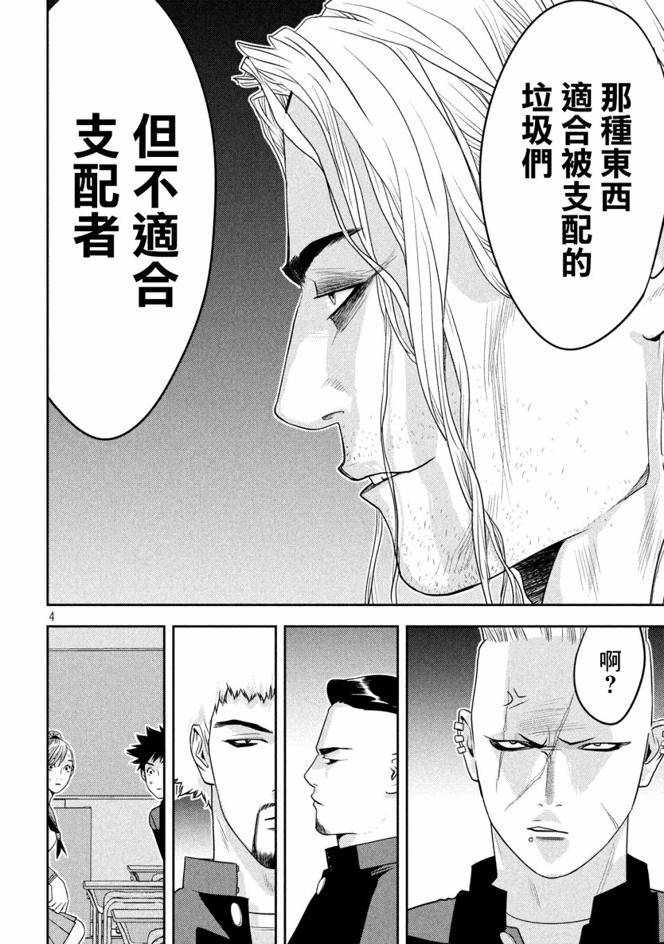 新信长公记韩漫全集-第27话无删减无遮挡章节图片 