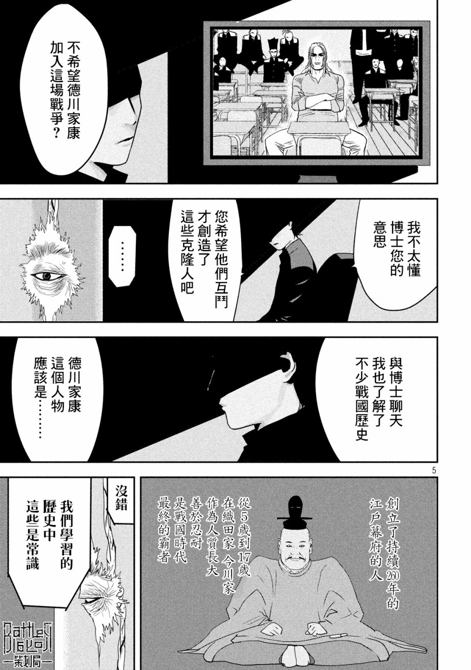 新信长公记韩漫全集-第27话无删减无遮挡章节图片 