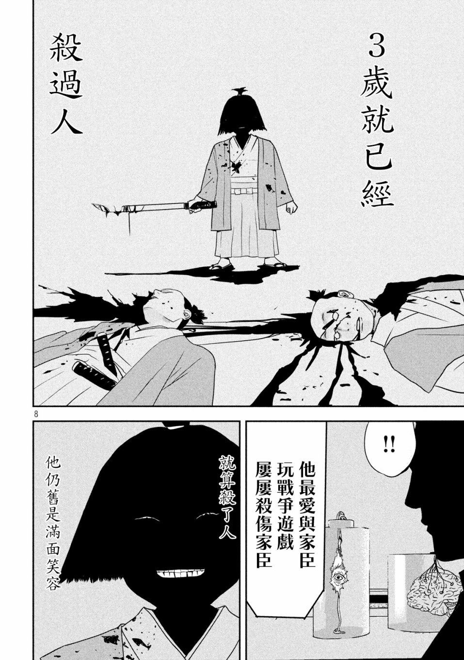 新信长公记韩漫全集-第27话无删减无遮挡章节图片 
