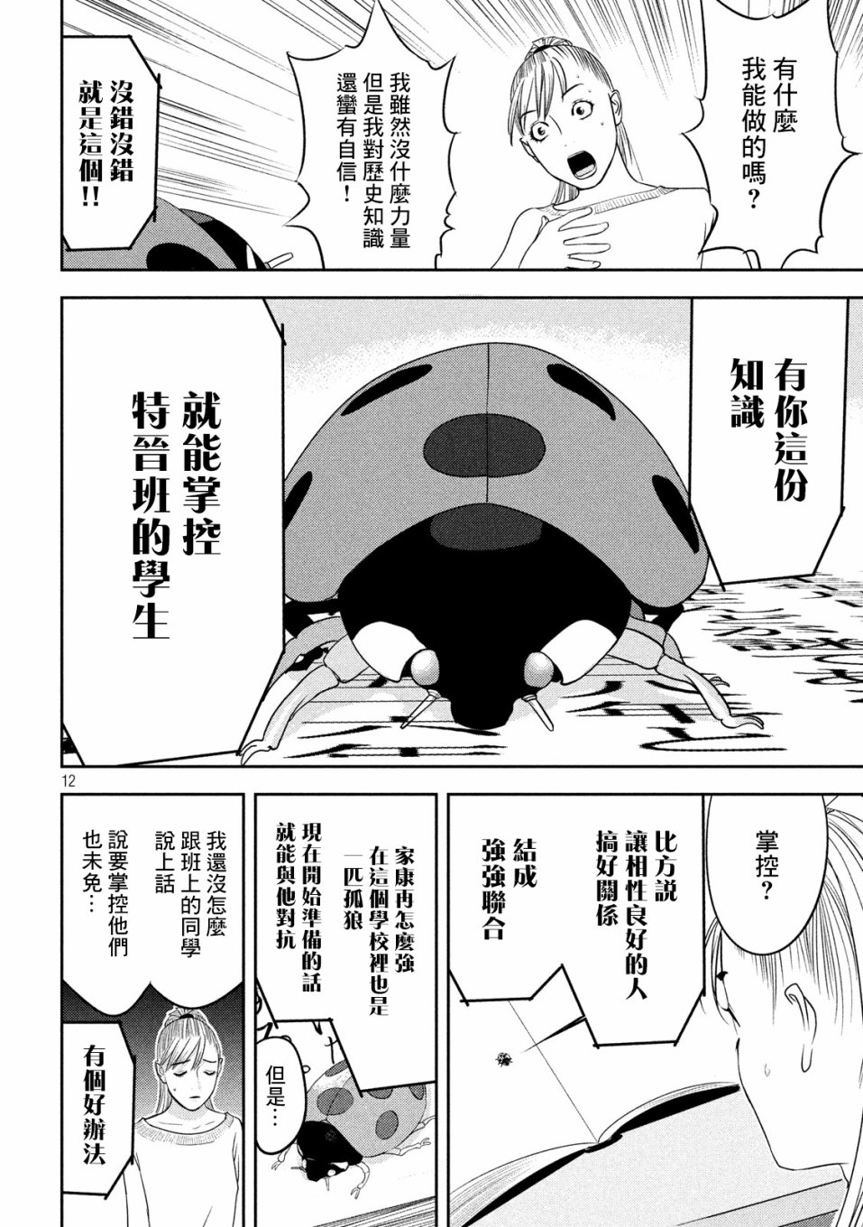 新信长公记韩漫全集-第31话无删减无遮挡章节图片 