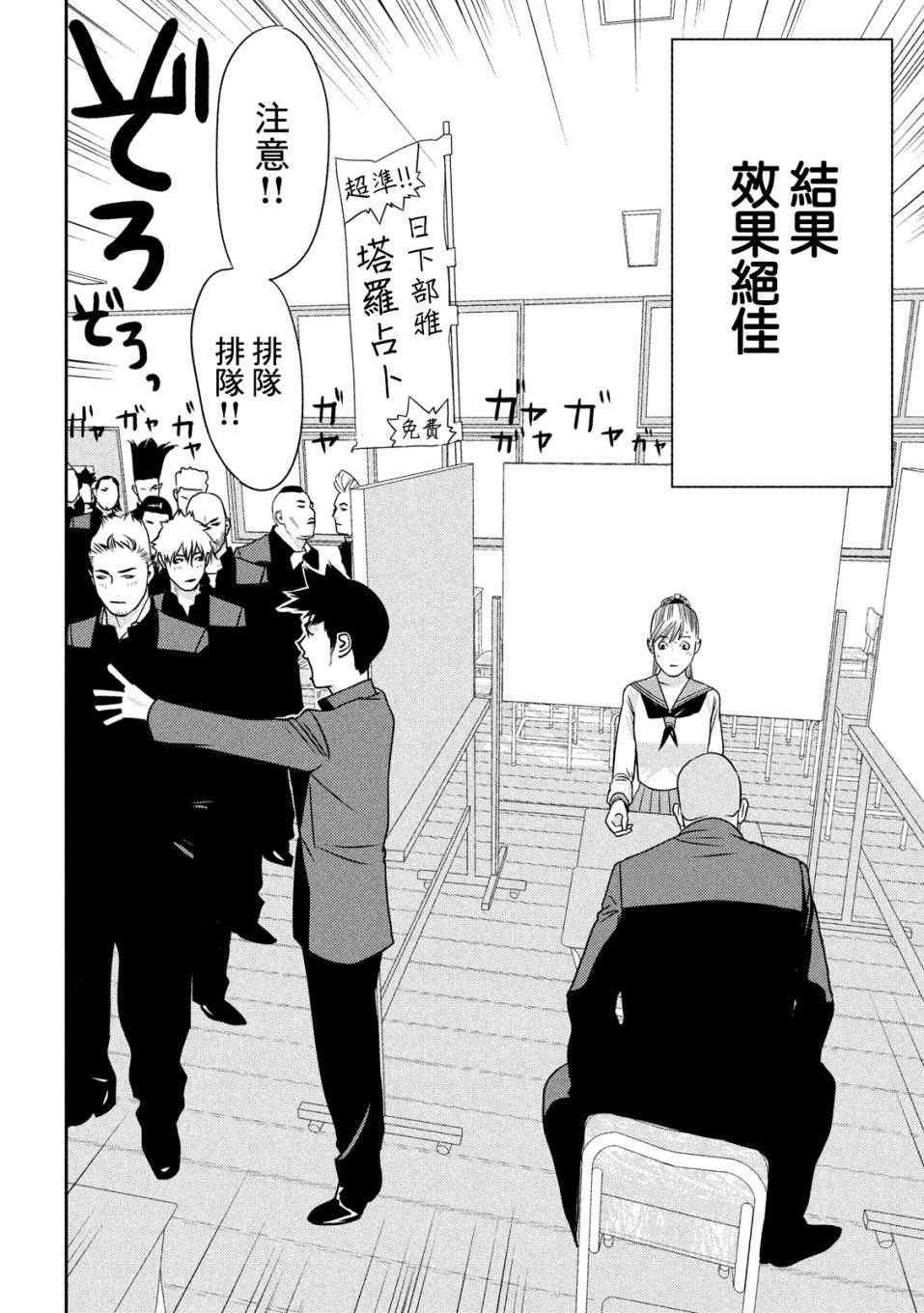新信长公记韩漫全集-第31话无删减无遮挡章节图片 