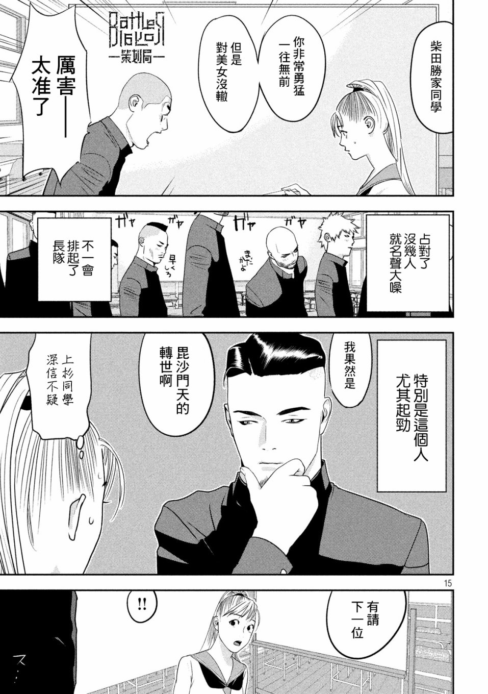 新信长公记韩漫全集-第31话无删减无遮挡章节图片 