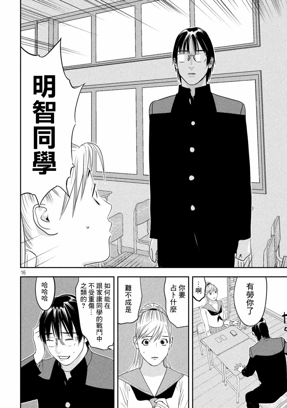 新信长公记韩漫全集-第31话无删减无遮挡章节图片 