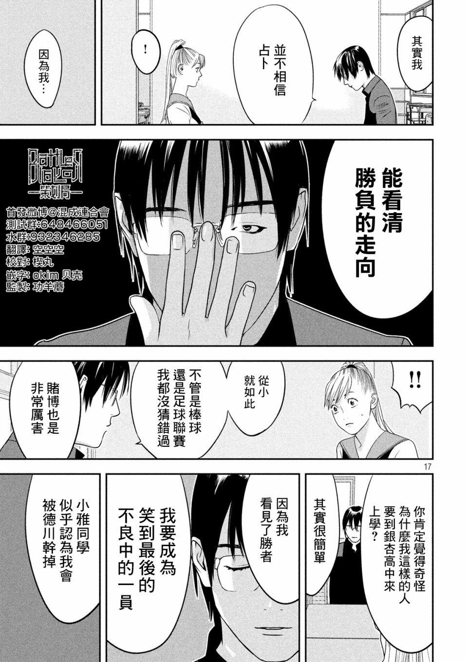 新信长公记韩漫全集-第31话无删减无遮挡章节图片 