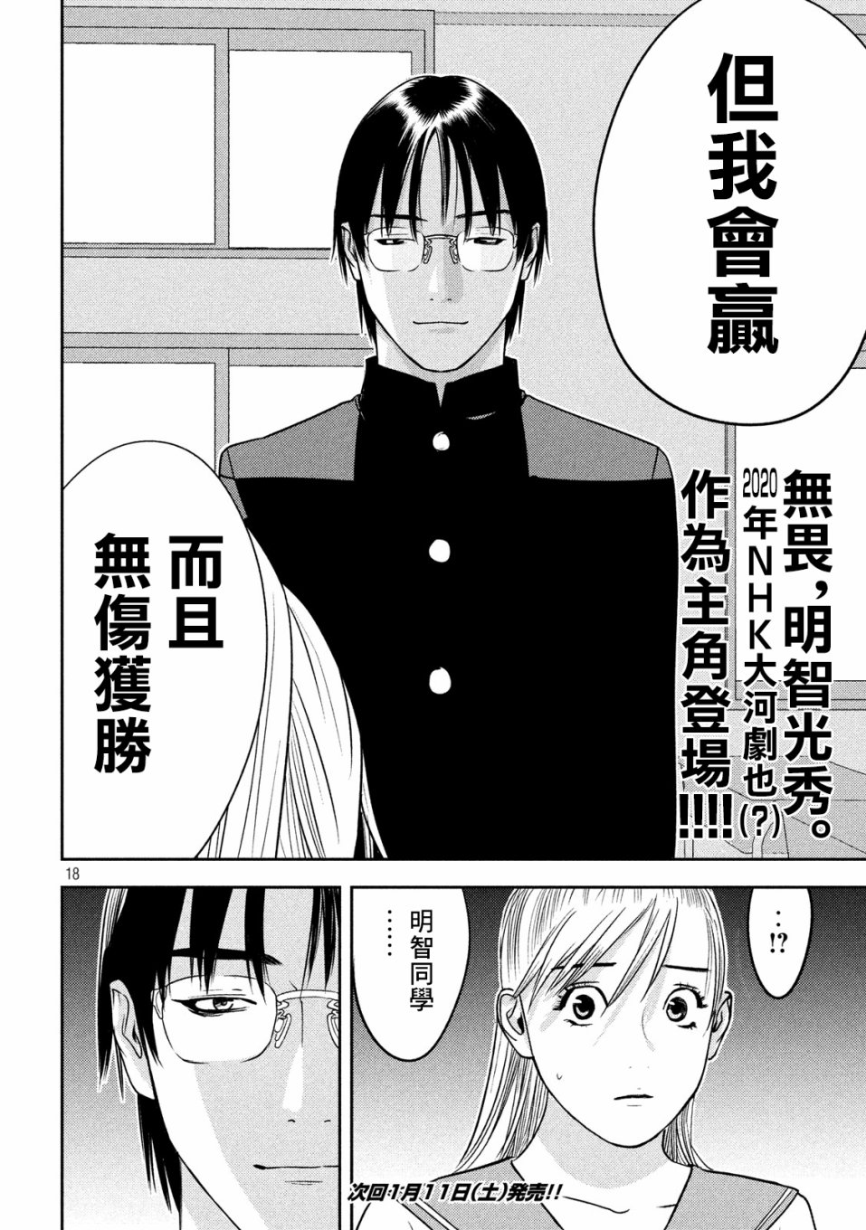 新信长公记韩漫全集-第31话无删减无遮挡章节图片 