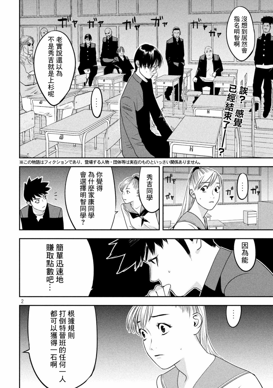 新信长公记韩漫全集-第31话无删减无遮挡章节图片 