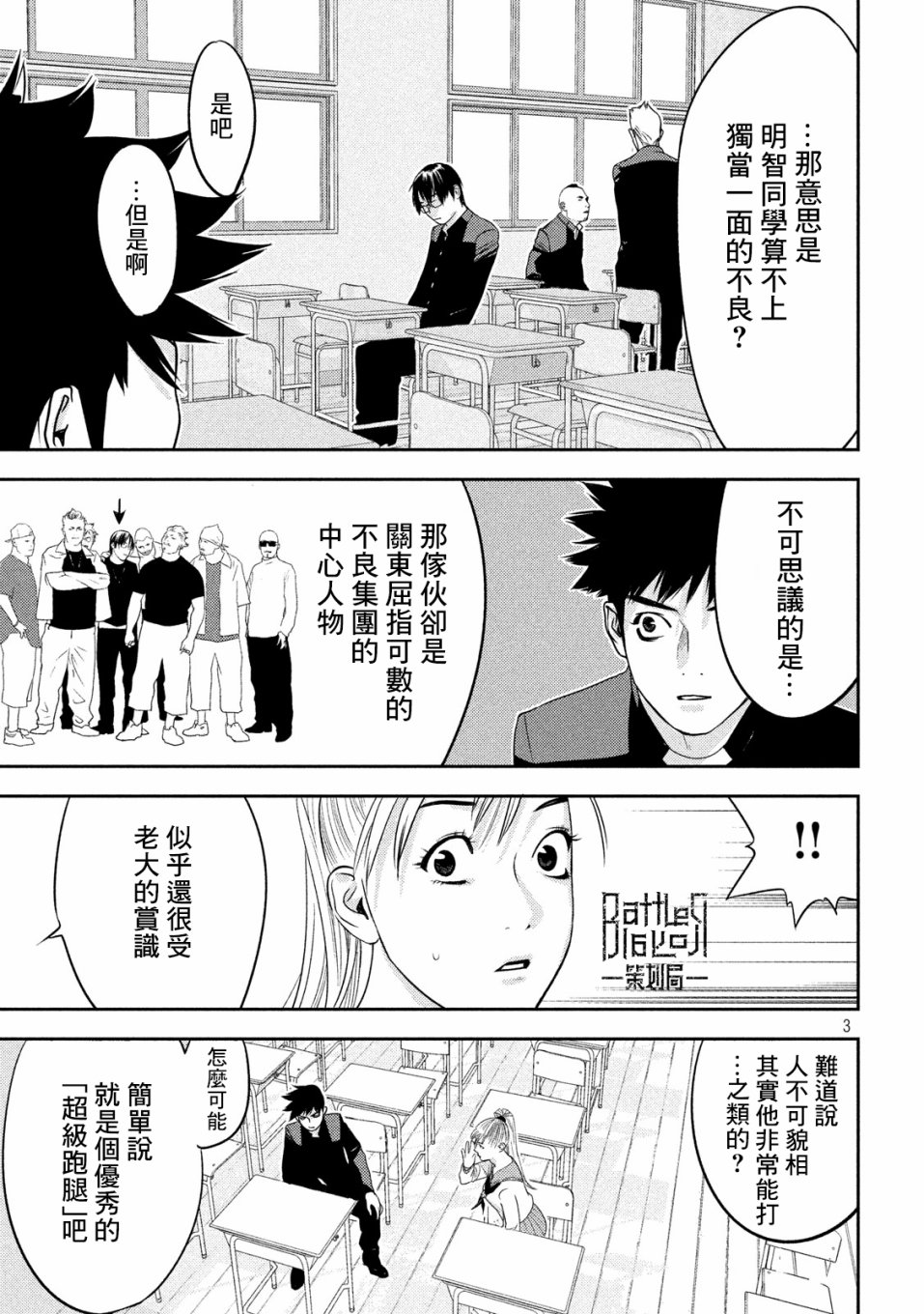 新信长公记韩漫全集-第31话无删减无遮挡章节图片 