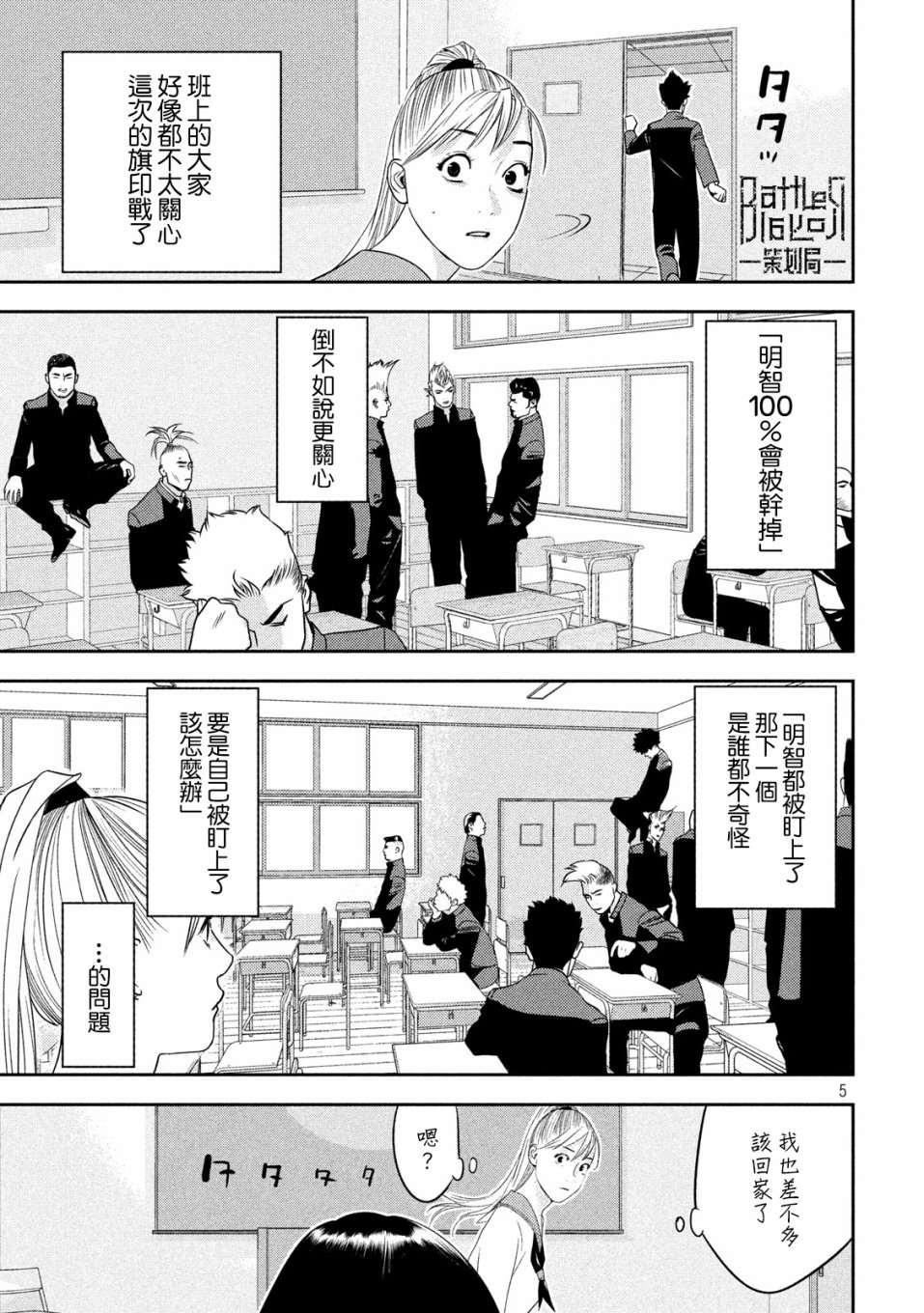 新信长公记韩漫全集-第31话无删减无遮挡章节图片 