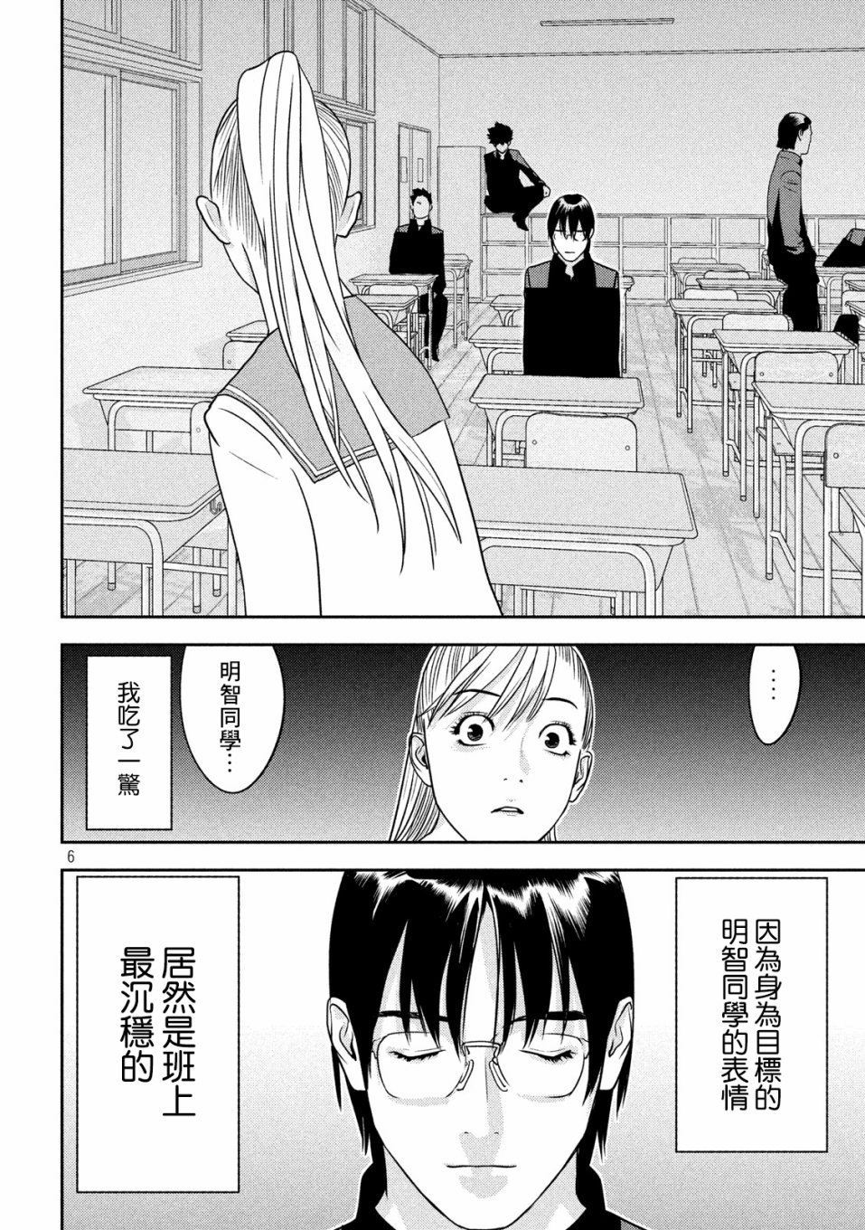 新信长公记韩漫全集-第31话无删减无遮挡章节图片 