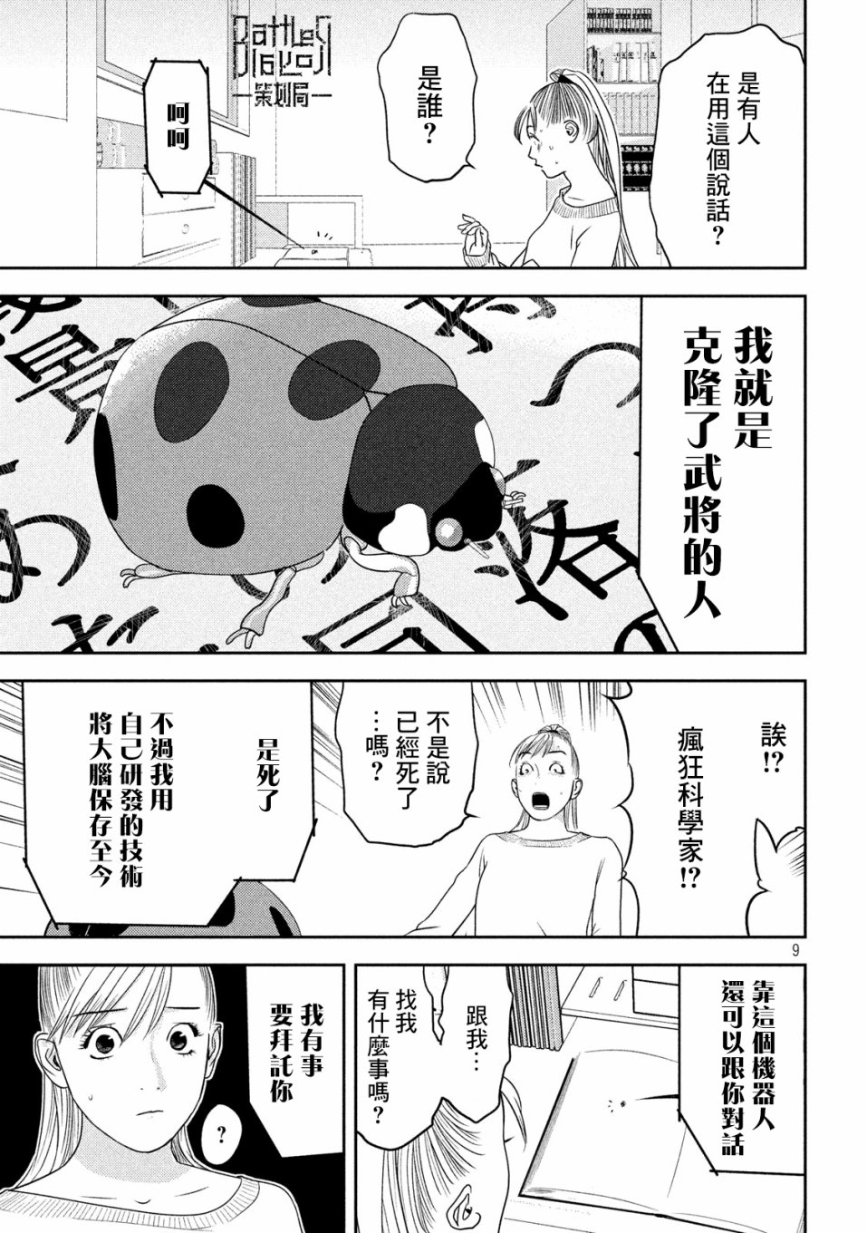 新信长公记韩漫全集-第31话无删减无遮挡章节图片 