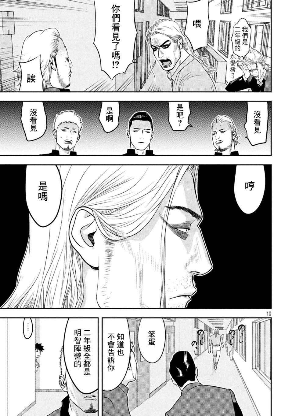 新信长公记韩漫全集-第32话无删减无遮挡章节图片 