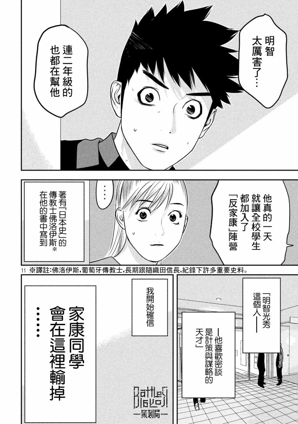 新信长公记韩漫全集-第32话无删减无遮挡章节图片 