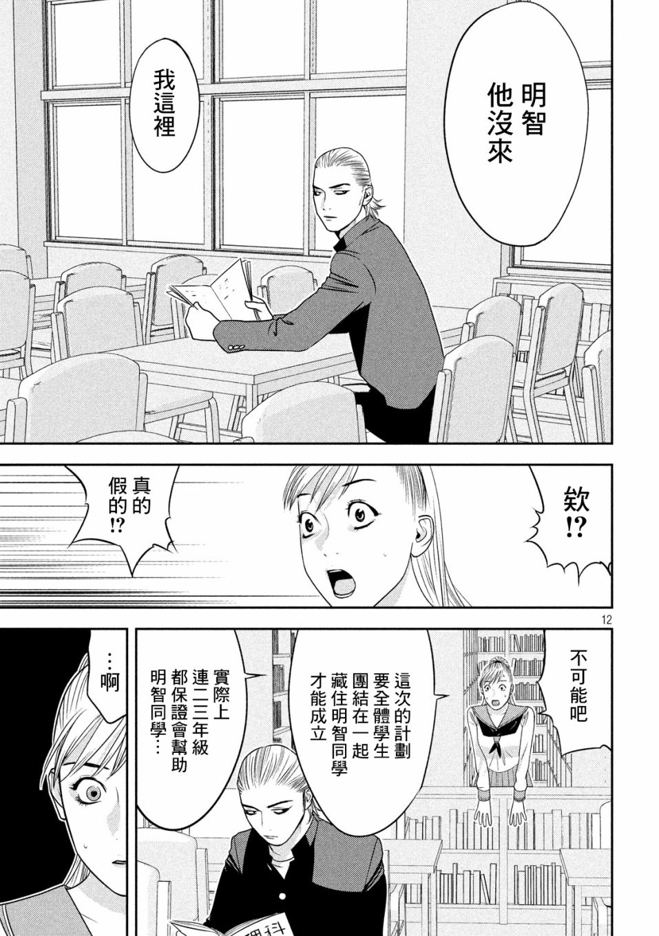 新信长公记韩漫全集-第32话无删减无遮挡章节图片 