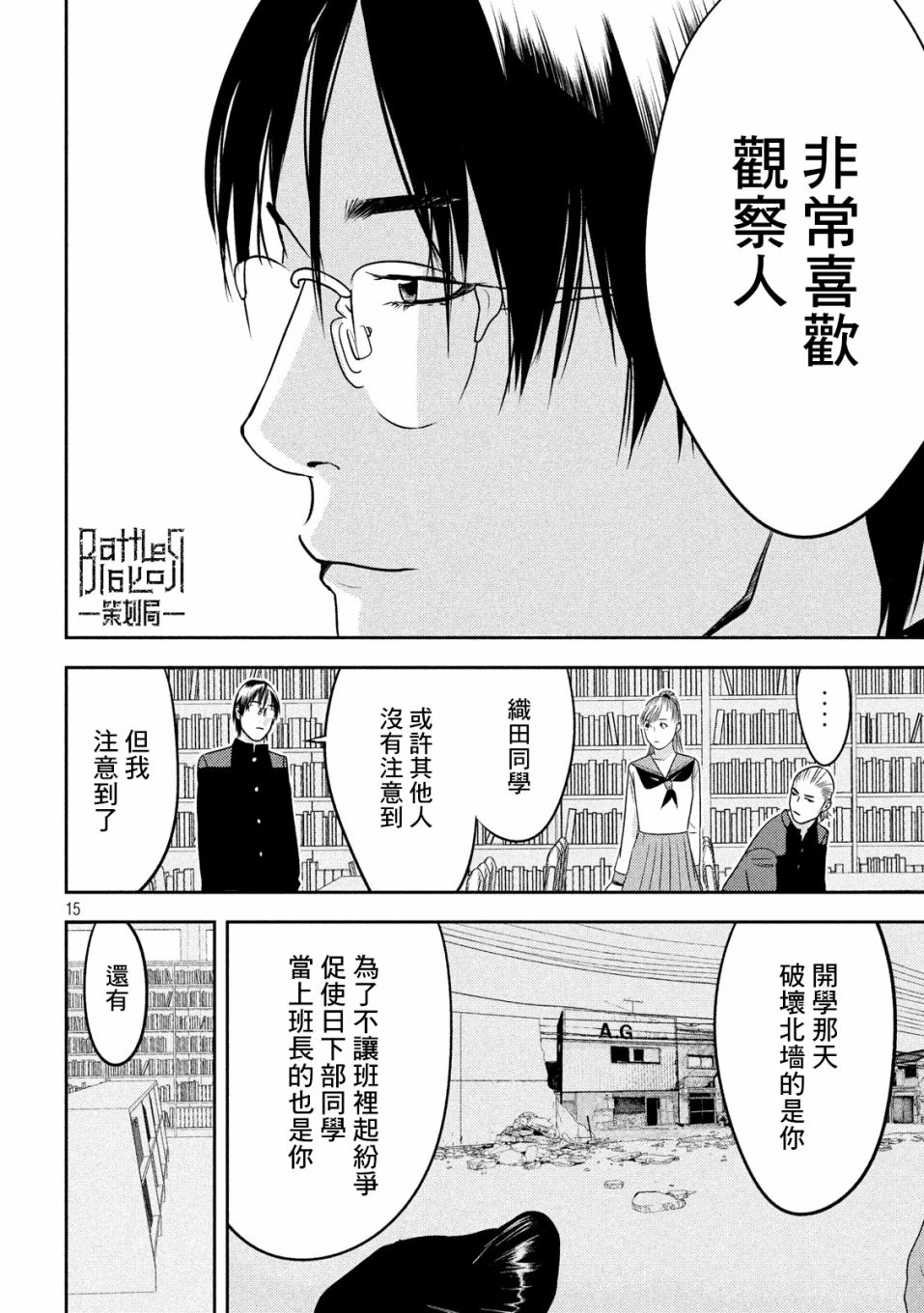新信长公记韩漫全集-第32话无删减无遮挡章节图片 