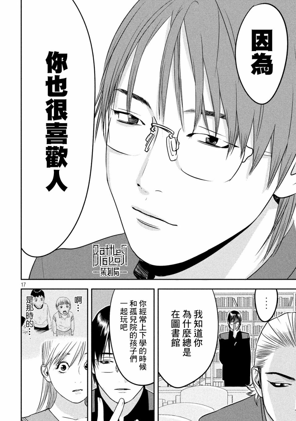 新信长公记韩漫全集-第32话无删减无遮挡章节图片 