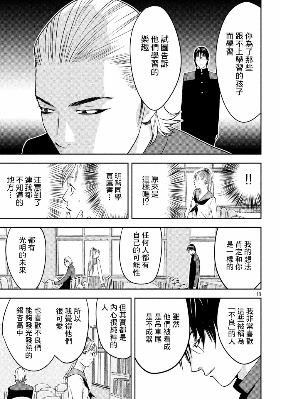 新信长公记韩漫全集-第32话无删减无遮挡章节图片 