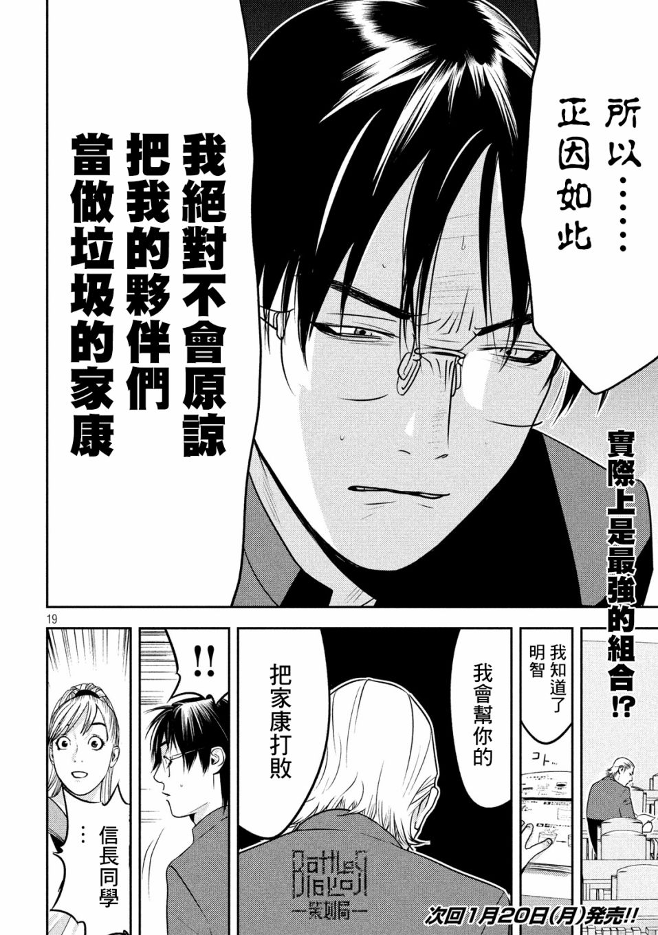 新信长公记韩漫全集-第32话无删减无遮挡章节图片 