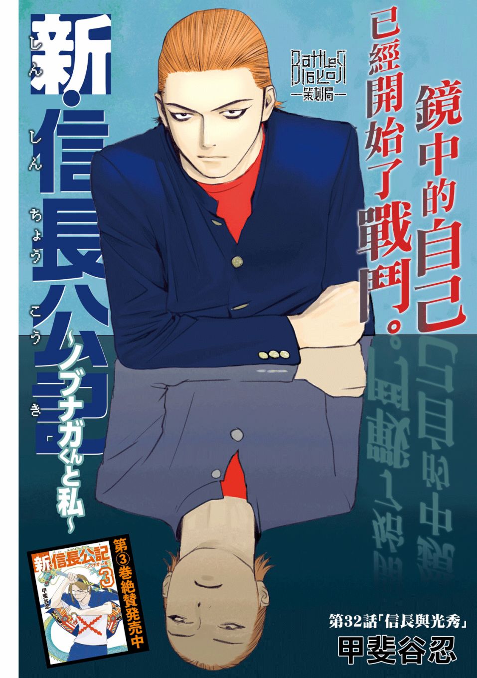 新信长公记韩漫全集-第32话无删减无遮挡章节图片 