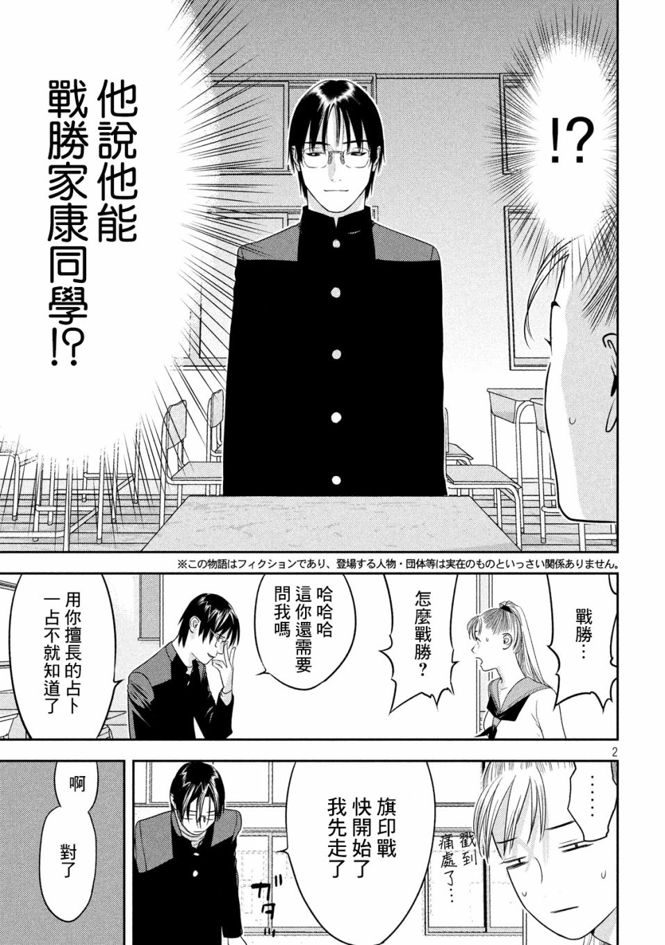 新信长公记韩漫全集-第32话无删减无遮挡章节图片 
