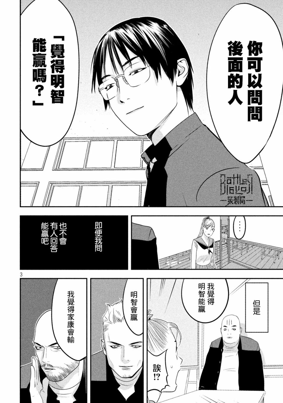 新信长公记韩漫全集-第32话无删减无遮挡章节图片 