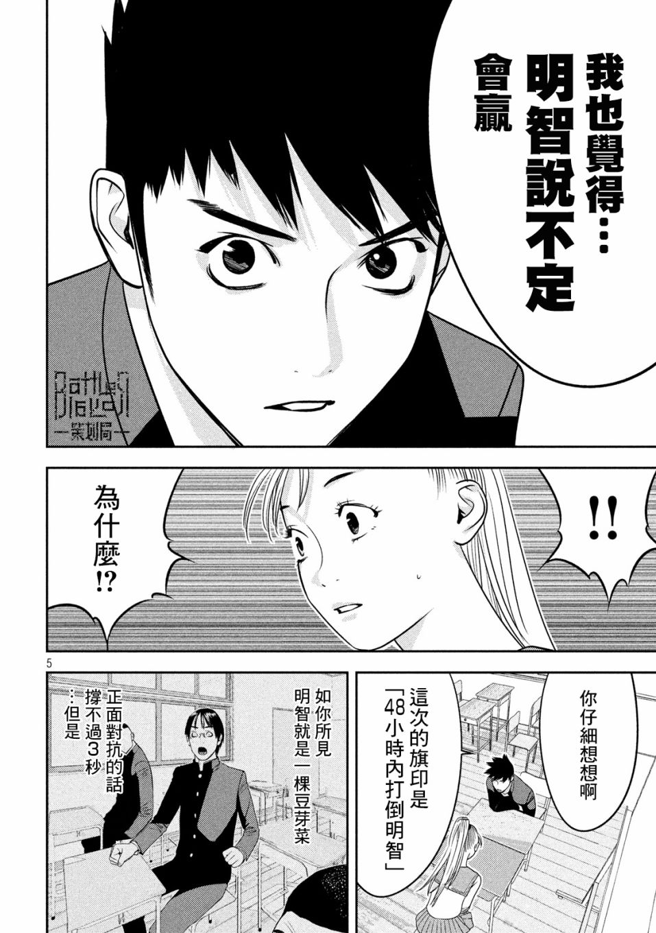 新信长公记韩漫全集-第32话无删减无遮挡章节图片 