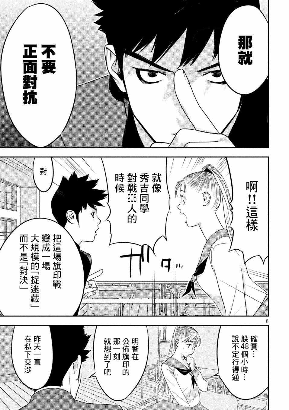 新信长公记韩漫全集-第32话无删减无遮挡章节图片 