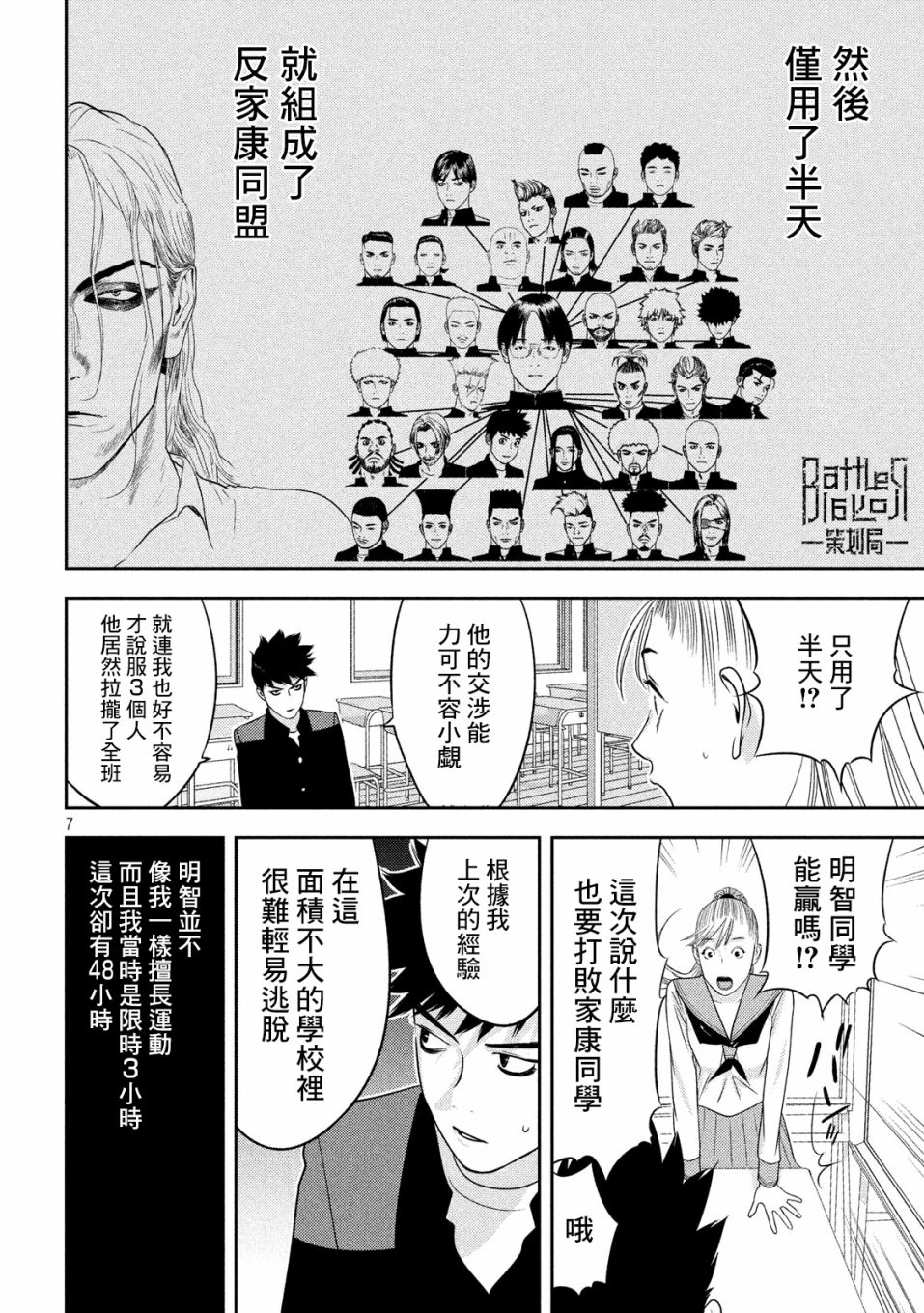 新信长公记韩漫全集-第32话无删减无遮挡章节图片 