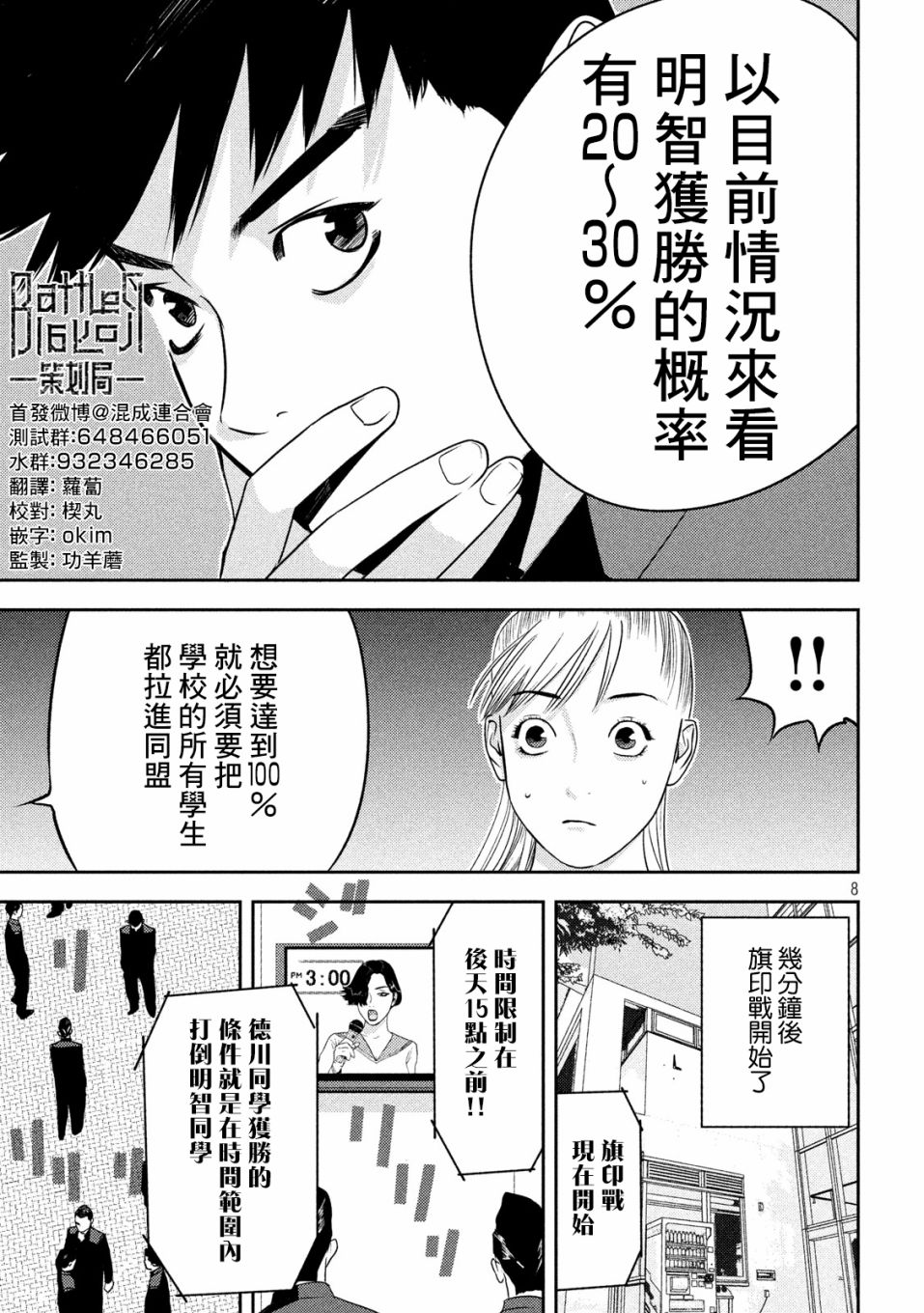 新信长公记韩漫全集-第32话无删减无遮挡章节图片 