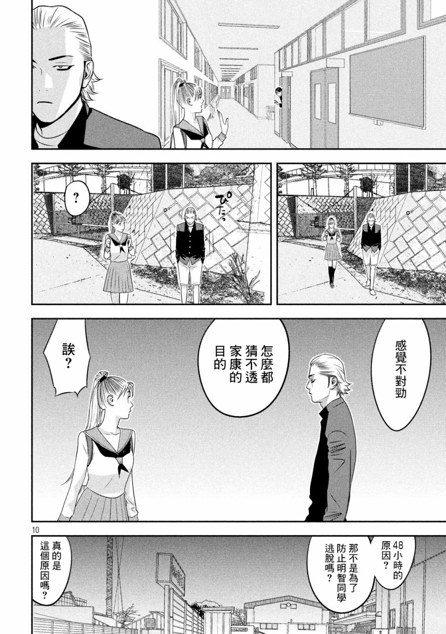 新信长公记韩漫全集-第34话无删减无遮挡章节图片 