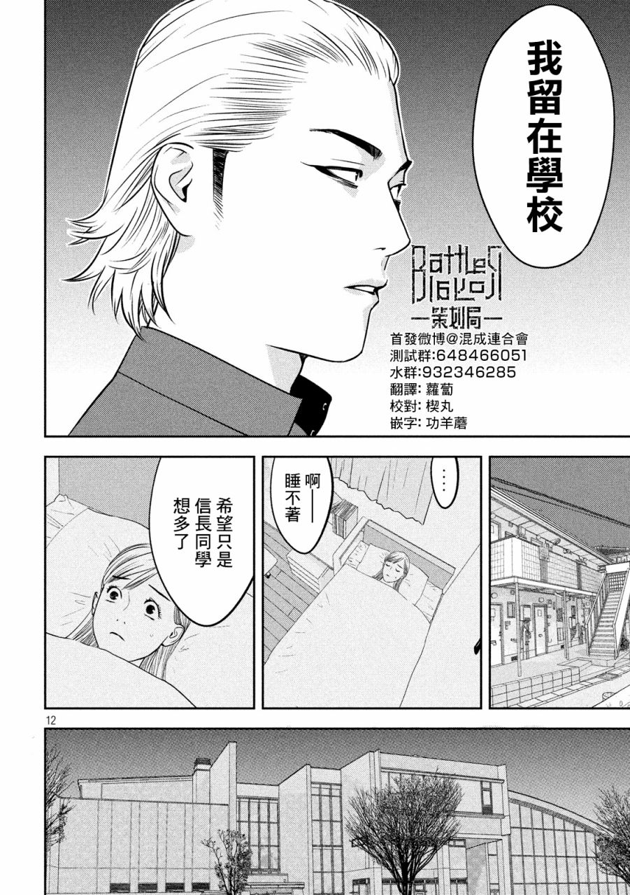 新信长公记韩漫全集-第34话无删减无遮挡章节图片 