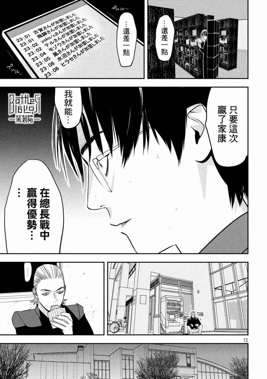新信长公记韩漫全集-第34话无删减无遮挡章节图片 