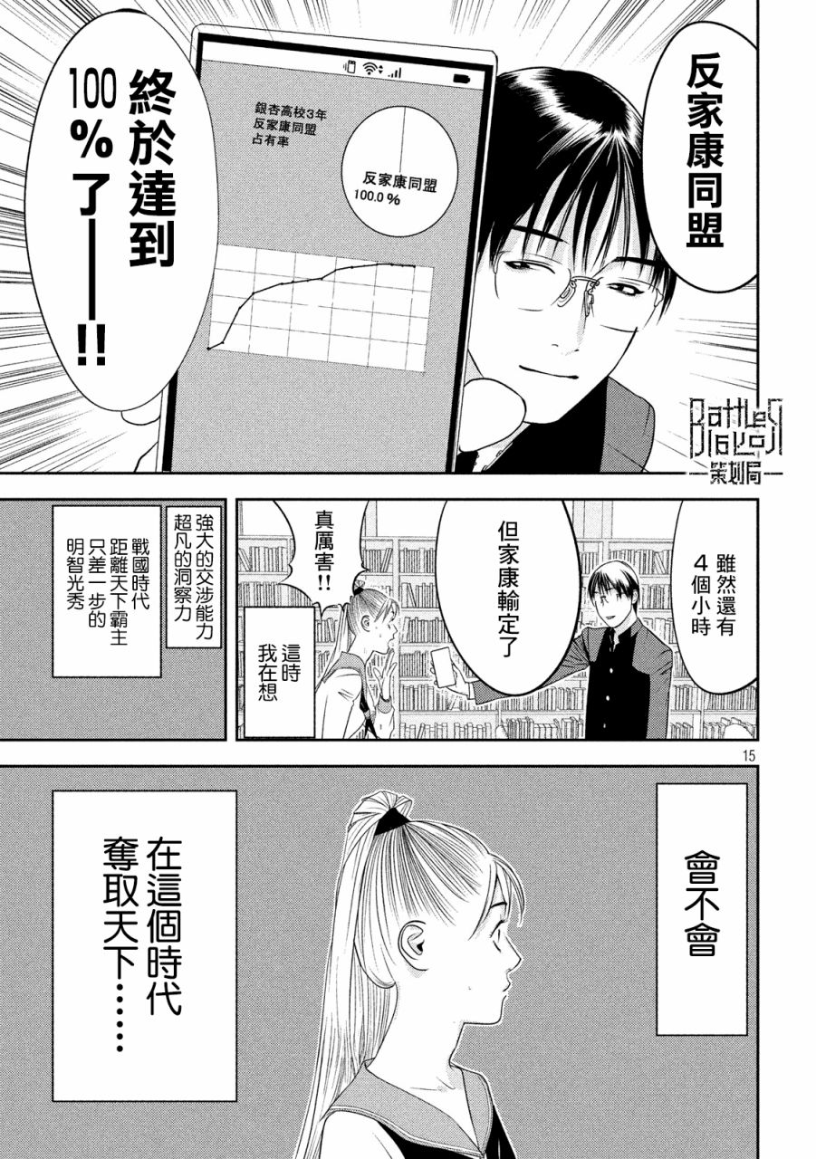 新信长公记韩漫全集-第34话无删减无遮挡章节图片 