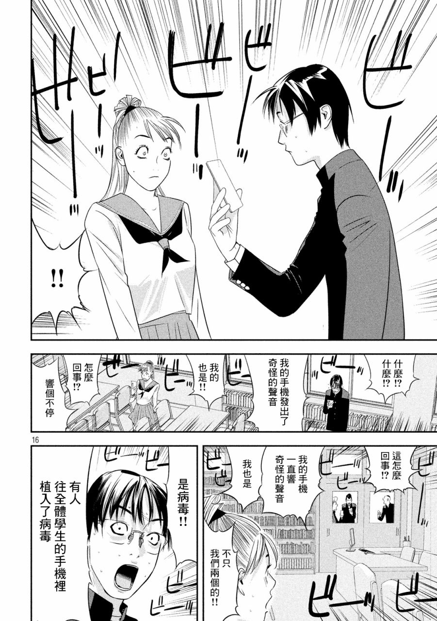 新信长公记韩漫全集-第34话无删减无遮挡章节图片 