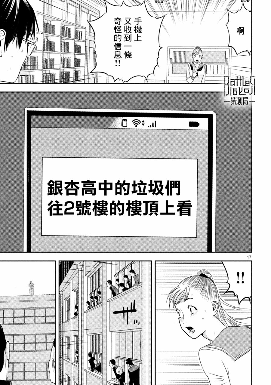 新信长公记韩漫全集-第34话无删减无遮挡章节图片 