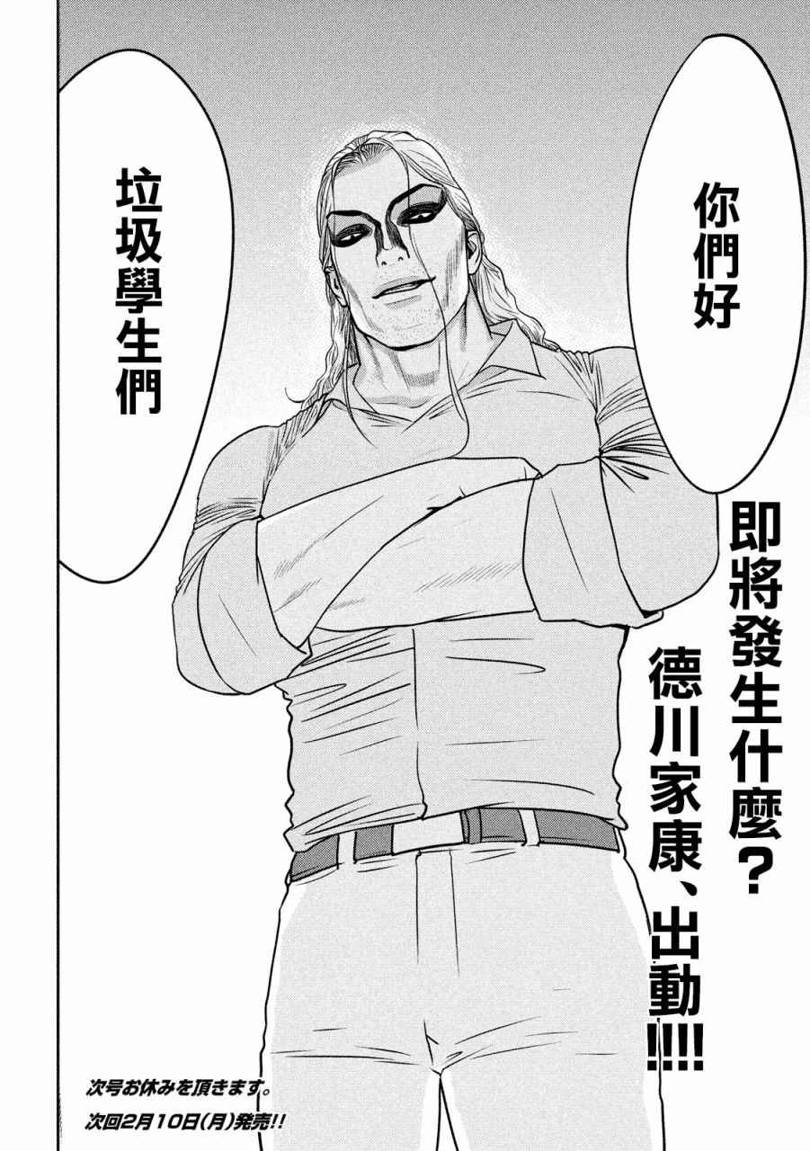 新信长公记韩漫全集-第34话无删减无遮挡章节图片 