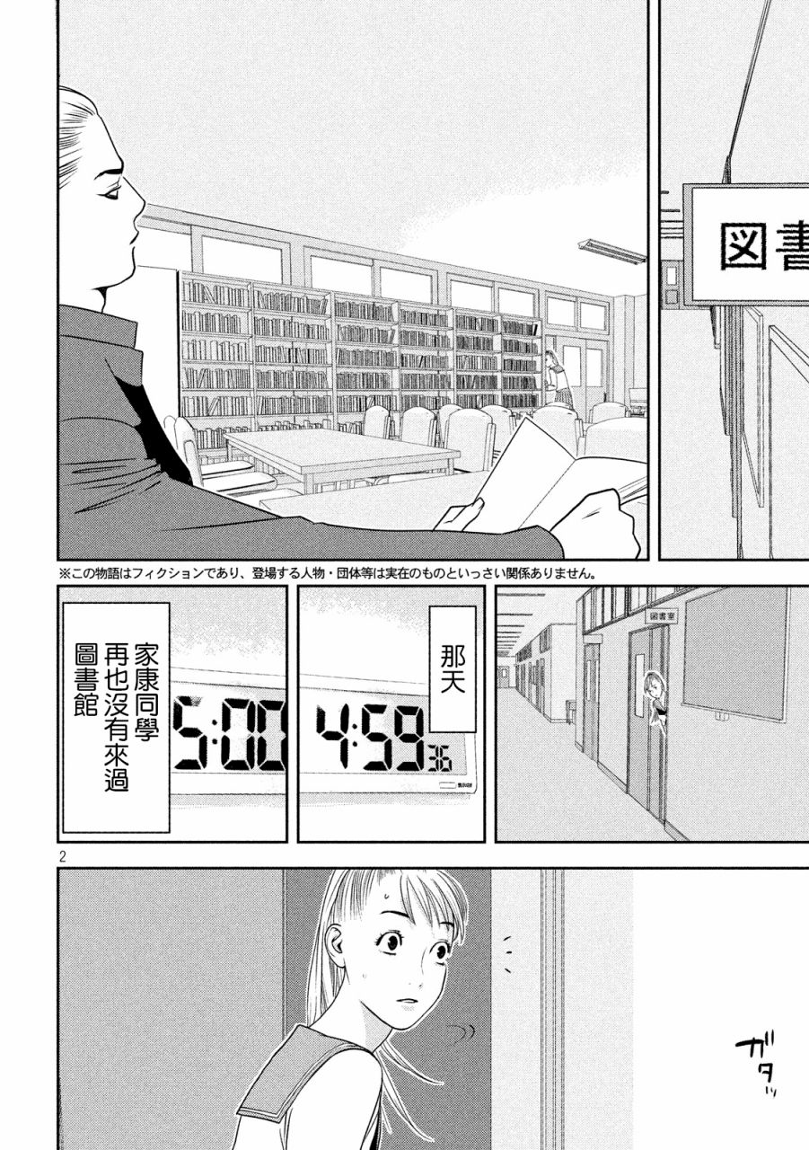 新信长公记韩漫全集-第34话无删减无遮挡章节图片 