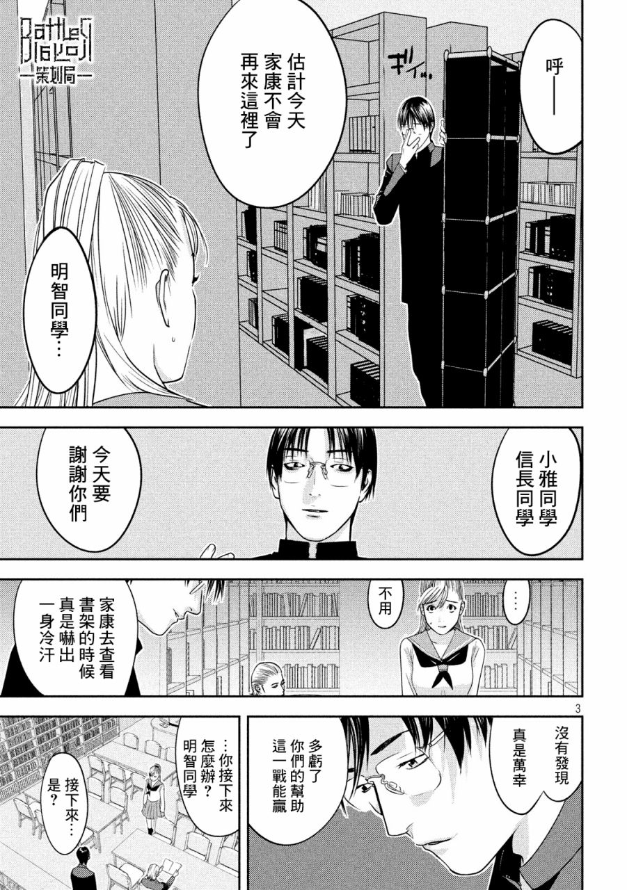 新信长公记韩漫全集-第34话无删减无遮挡章节图片 