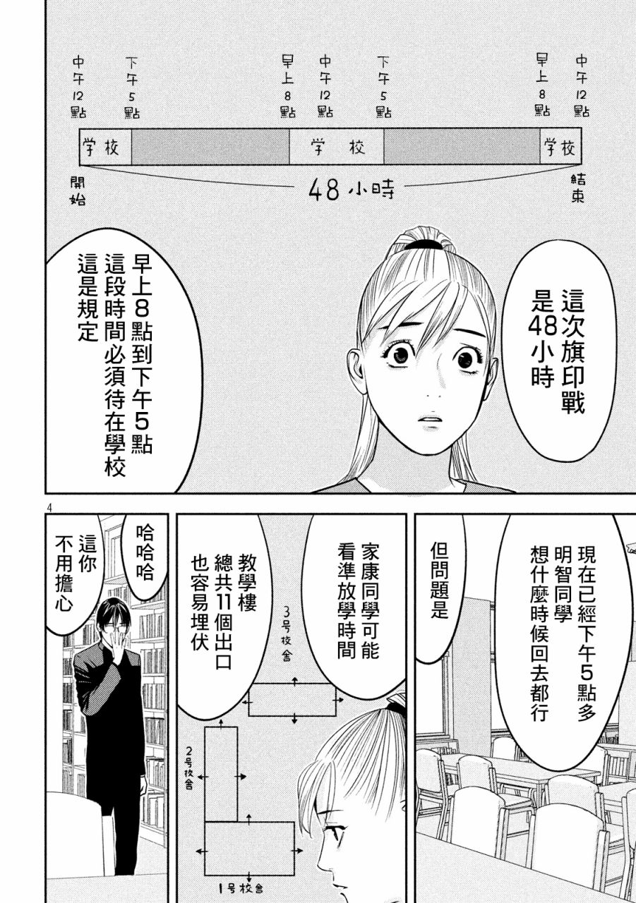 新信长公记韩漫全集-第34话无删减无遮挡章节图片 
