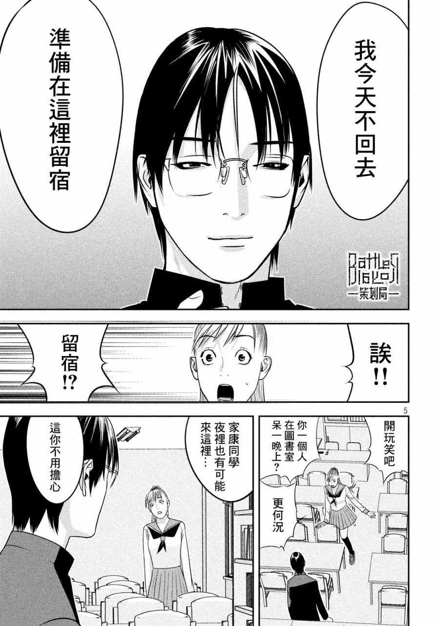 新信长公记韩漫全集-第34话无删减无遮挡章节图片 