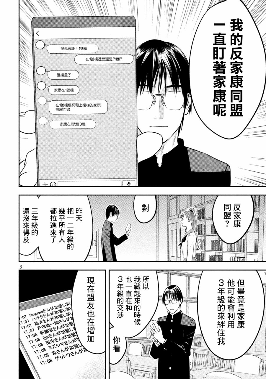 新信长公记韩漫全集-第34话无删减无遮挡章节图片 