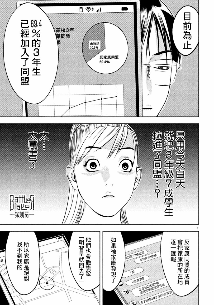 新信长公记韩漫全集-第34话无删减无遮挡章节图片 