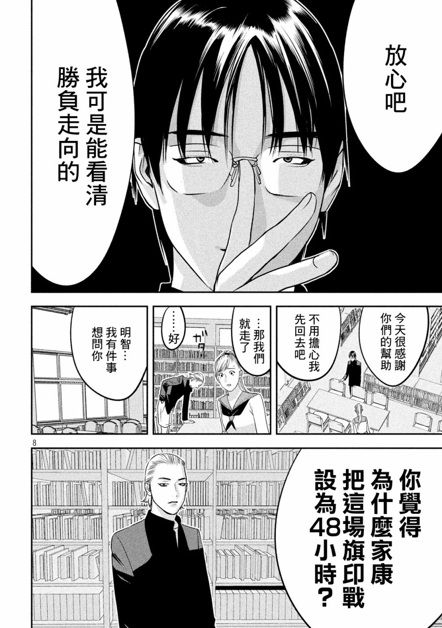 新信长公记韩漫全集-第34话无删减无遮挡章节图片 