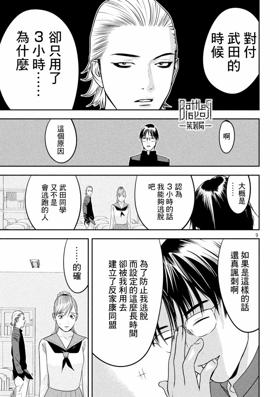 新信长公记韩漫全集-第34话无删减无遮挡章节图片 