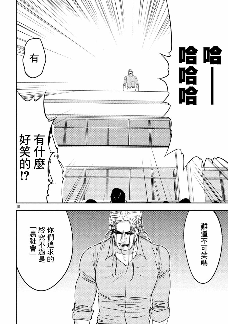 新信长公记韩漫全集-第35话无删减无遮挡章节图片 