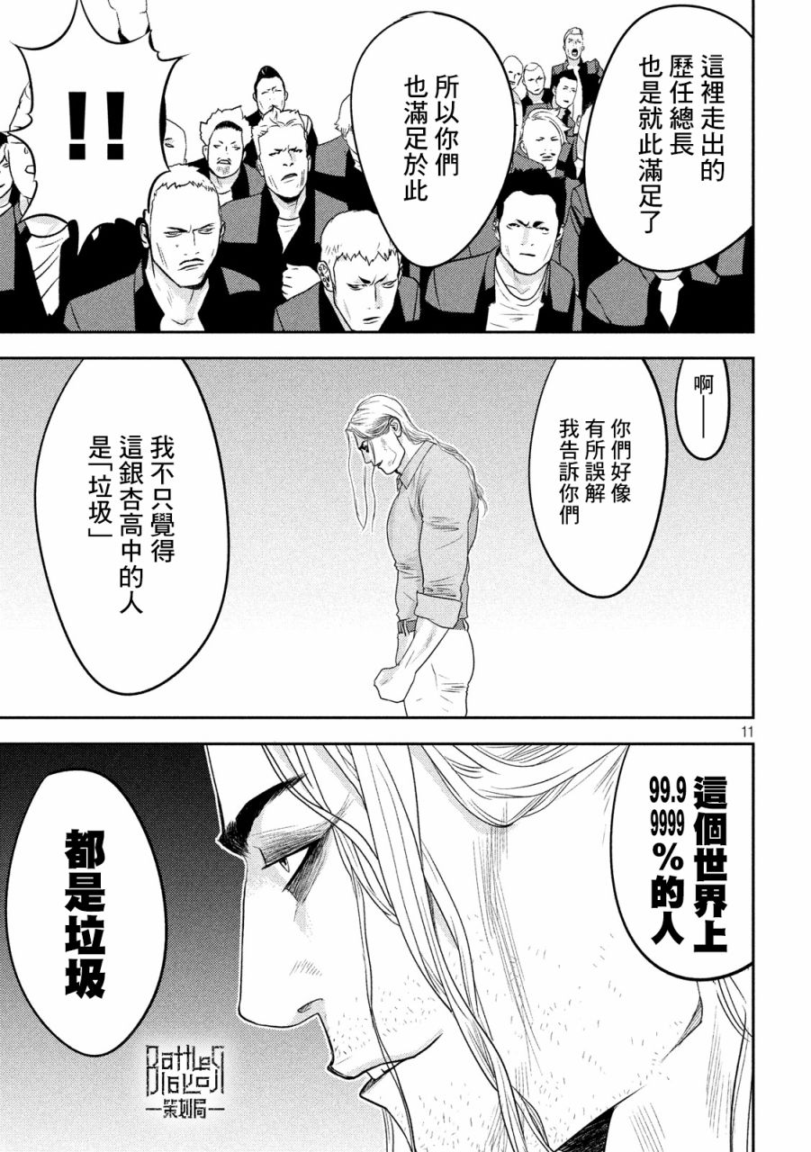 新信长公记韩漫全集-第35话无删减无遮挡章节图片 