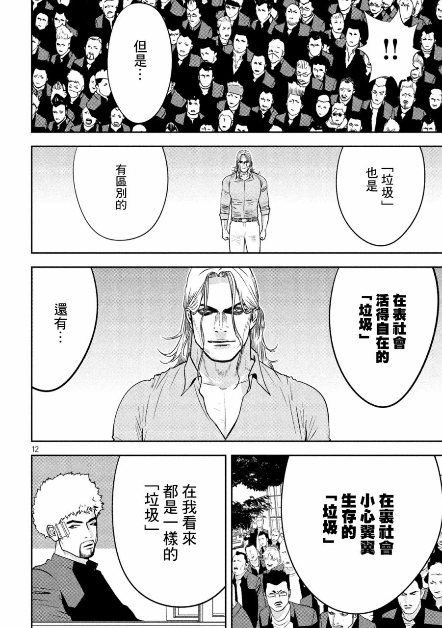 新信长公记韩漫全集-第35话无删减无遮挡章节图片 