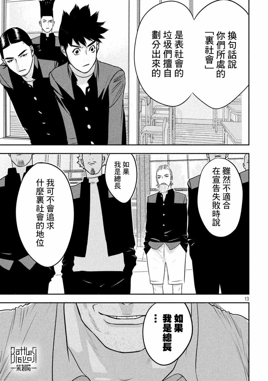 新信长公记韩漫全集-第35话无删减无遮挡章节图片 